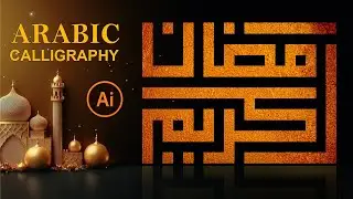 Arabic Calligraphy Art in illustrator &ndash;  Islamic Geometric Design AI &ndash; Ayaz Inspire