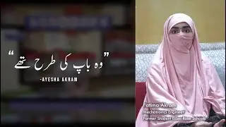 Former Student Turned Mechatronics Engineer | Fatima Akram