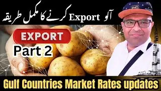 Dubai Business| Potatos Export In Dubai from Pakistan #aneesvoice