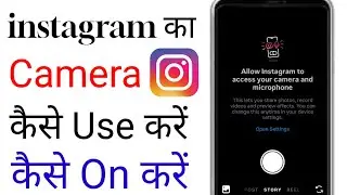 Instagram Camera Kaise On Kare | Instagram Camera & Microphone Permission Settings | Insta Tips 2025