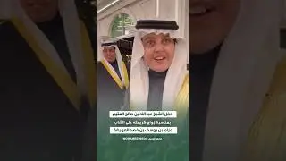 حفل الشيخ عبدالله العثيم بمناسبة زواج كريمته‬⁩ على الشاب عزام بن يوسف بن فهد العويضة بـ #الرياض