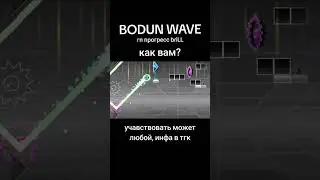ЧЕК ЗАКРЕП ТГК: t.me/stepent #stepent #geometrydash #gd #bodunwave #extremedemon #гд