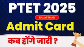 PTET 2025 Admit Card | PTET Admit Card 2025 Download| PTET OLD Paper | PTET Model Paper 2025