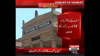 State Bank of Pakistan SBP maintains key interest rate at 12%