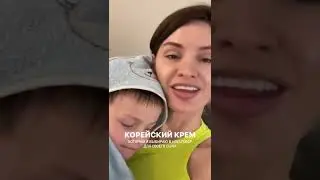 Детский крем Pyunkang yul с керамидами  для всей семьи
