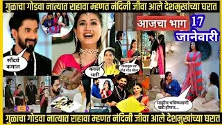 गुळाचा गोडवा नात्यात राहावा म्हणत नंदिनी जीवा देशमुखाच्या घरात lagnanantar hoilch prem today episode