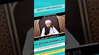 Kya Roman Urdu Me Quraan Likhna Jayez Hai | By Mufti Tariq Masood