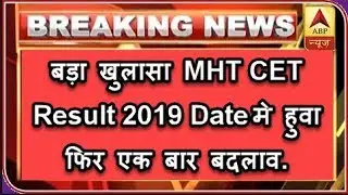 MHT CET Result 2019 Date Postponed ! Now Check Your MHCET Result @ mahacet org After 5 PM