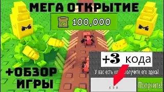 🌻 САМЫЙ ЛУЧШИЙ ОБЗОР ИГРЫ Garden Tower Defense ПОЛУЧИЛ ВСЕХ МИФИКОВ В ИГРЕ + 3 КОДА ДЛЯ МЕГА СТАРТА!