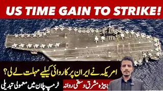 US Gaining More Time to Strike Iran amid lack of Sufficient Capacity in Middle East|Faisal Ali Shah