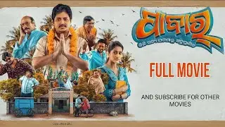 ପାବର୍ | Pabar | Pabar Odia Full Movie | Babushaan Mohanty | Elina Samantray | New Odia Movie