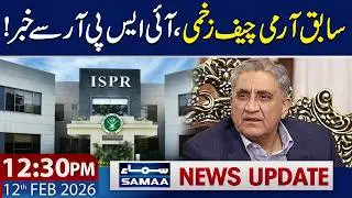 ISPR confirms former army chief Gen (r) Qamar Javed Bajwa hospitalised | 12:30 PM News Update