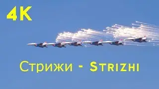 Russian Aerobatic Team Strizhi (Стрижи Swifts) at Batajnica Airport in Belgrade Serbia 4K Ultra HD