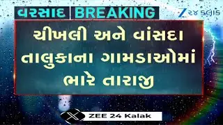 Navsari Storm: Heavy Rain & Winds Destroy Homes in Talavchora, Authorities Aid Affected Residents