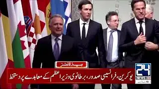 Rajab Butt Appear In Court - Important Agreement Signed Between Powerful Countries - 2am Headlines