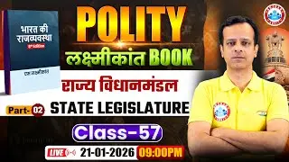 M Laxmikant 8th Edition | Bharat Ki Rajvyavastha | राज्य विधानमंडल #2 | By Vineet Sir