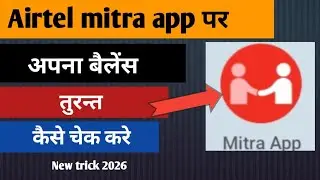 Airtel Mitra PR apna balance kaise check kare l #xy tech wala #xytechwal #airtel