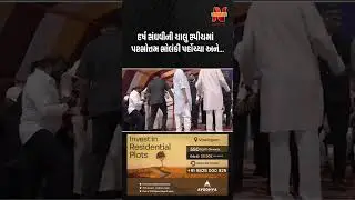 જાહેર મંચ પરથી DyCM Harsh Sanghvi એ મંત્રી Parshottam Solanki નું કર્યું સ્વાગત | Newz Room Gujarat
