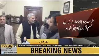 PML-N members resign from Punjab standing committees