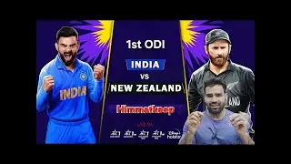 Live: 🔴India 🇮🇳 vs New Zealand 🇳🇿 (1st ODI) | New Zealand Tour of India 2026 | Score Commentary  H
