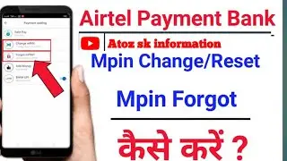 Airtel Payments ka M PIN kaise change kare l How to change airtel Payments M PIN