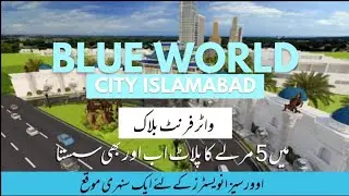 bluewordcity ki tamam malomat es video