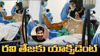 Ravi Teja Injured During #RT75 Shooting | Ravi Teja in Serious Condition in Hospital | Nakshatra New