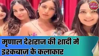 Ishqbaaz cast gathers at Mrinal Deshraj's wedding | Hot News