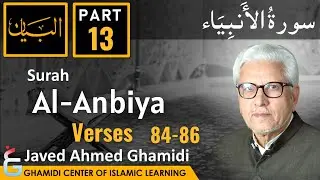 Al-Bayan Class by Javed Ahmed Ghamidi | Surah Al-Anbiya - Part 13&nbsp;-&nbsp;Verses&nbsp;84-86