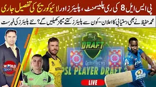 PSL 8 replacement draft detail, Live & time details| Available players list
