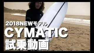 ムラサキスポーツ藤沢店スタッフによるCYMATIC試乗動画