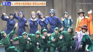 【忍ミュ】5〜6年生が全員集合！意気込み語る　ミュージカル「忍たま乱太郎」第14弾 五年生！対六年生！〜お宝を探し出せ!!〜 囲み取材