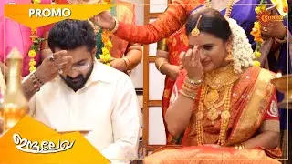 Indulekha - Promo | 05 Feb 21 | Surya TV Serial | Malayalam Serial