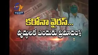 Why Corona Targets Elders? | Sukhibhava | 8th April 2020 | ETV AP