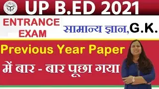 GK Questions and Answer for UP Bed Entrance Exam 2021
