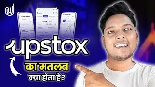 Upstox Ka Matlab Kya Hota Hai ? What is Upstox App in Hindi 
