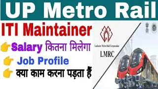 UP Metro | ITI Maintainer | Salary Slip | Job Profile | UPMRC Salary | LMRC Salary | UP Metro Rail |