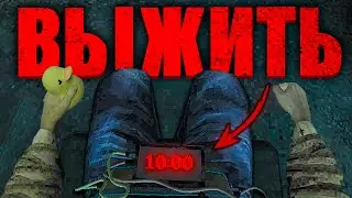ЭТА БОМБА НА МНЕ ВЗОРВЁТСЯ ЧЕРЕЗ 10 МИНУТ | Ells Tales: Chairbound