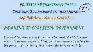 COALITION GOVERNMENT IN JHARKHAND| Politics of Jharkhand| MA Political Science Sem 3 P-10 #vbu