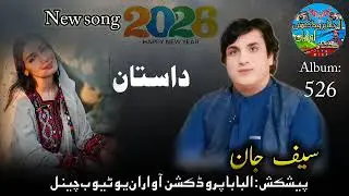 NEW SONG 2026 II DASTAN II SAIF JAAN