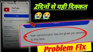 your administrator has not given you access to this item problem fix. YouTube app problem play store