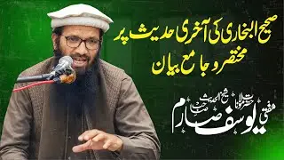 Sahih Bukhari ki Aakhri Hadees | Maulana Yousaf Sarim Bayan | Masjid Aqsa | Talha Usman Asrki
