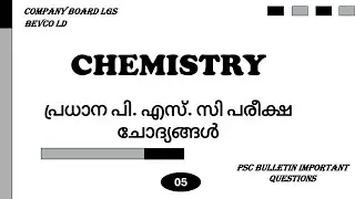 KERALA PSC CHEMISTRY|PSC BULLETIN CHEMISTRY QUESTIONS -05|PSC CHEMISTRY PYQ|COMPANY BOARD LGS TOPIC