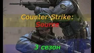 Counter-Strike Source Играем в побег из тюрьмы (3 сезон) № 23