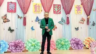 何偉民  一  也曾相識  22/1/2026   彩雲社區會堂