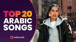 Top 20 Arabic Songs - Week 47, 2025 🎶🔥 | أفضل 20 أغنية عربية