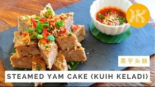 Steamed Yam Cake Recipe (Kuih Keladi) 蒸芋头糕 | Huang Kitchen