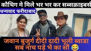 उत्तरायणी फरीदाबाद //इन्दर आर्य संगीता जी ने सबको नचाया //जोगी का जलवा 😂😂//himalayanjogee