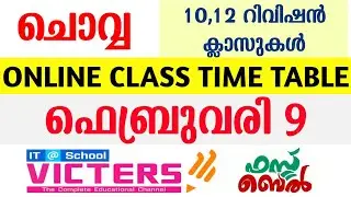 KITE VICTERS CHANNEL ONLINE CLASS TIME TABLE FEBRUARY 9 TUESDAY TOMORROW TIME TABLE TODAY