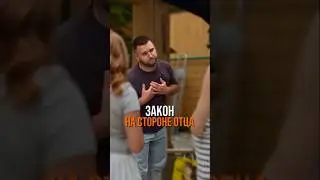 Закон на стороне отца. #инвестиции #недвижимостьсочи #юлияусачева